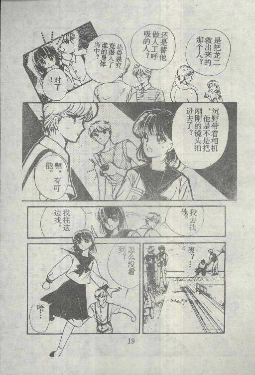 魔光迷影韩漫全集-5无删减无遮挡章节图片 