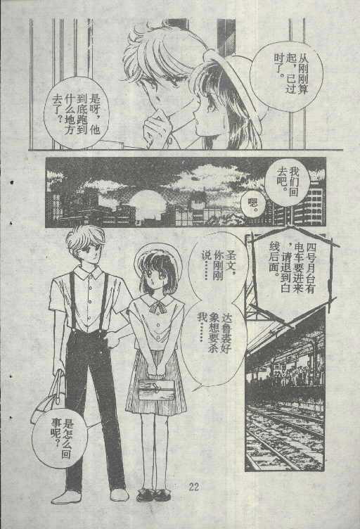 魔光迷影韩漫全集-5无删减无遮挡章节图片 