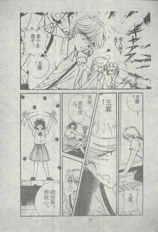 魔光迷影韩漫全集-5无删减无遮挡章节图片 