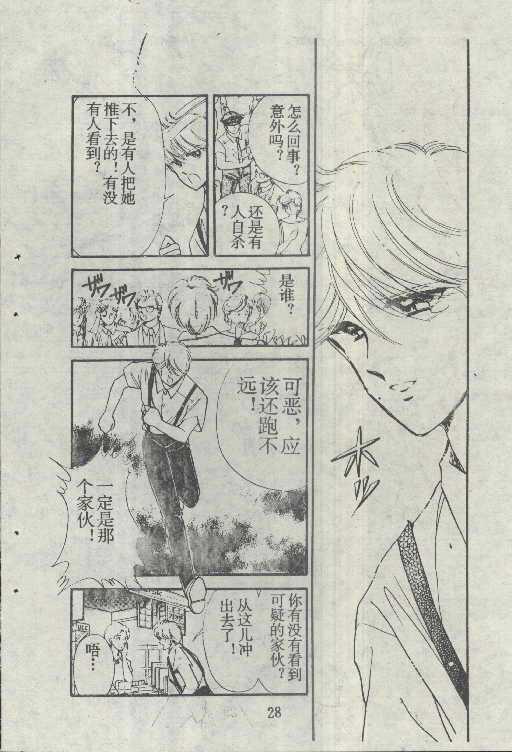 魔光迷影韩漫全集-5无删减无遮挡章节图片 