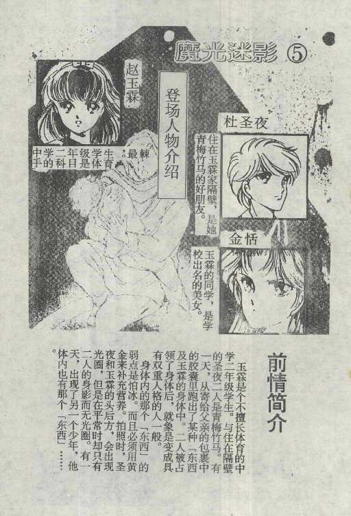 魔光迷影韩漫全集-5无删减无遮挡章节图片 