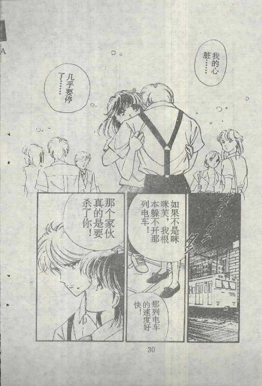 魔光迷影韩漫全集-5无删减无遮挡章节图片 