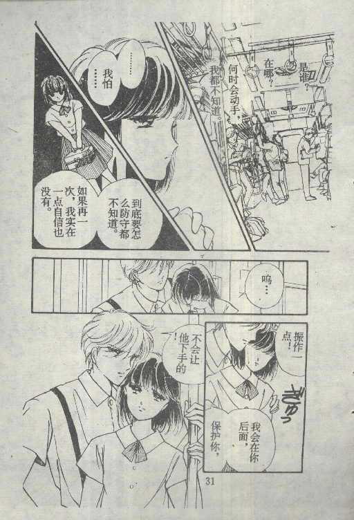 魔光迷影韩漫全集-5无删减无遮挡章节图片 
