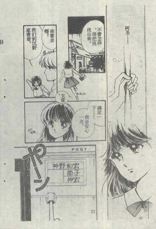 魔光迷影韩漫全集-5无删减无遮挡章节图片 