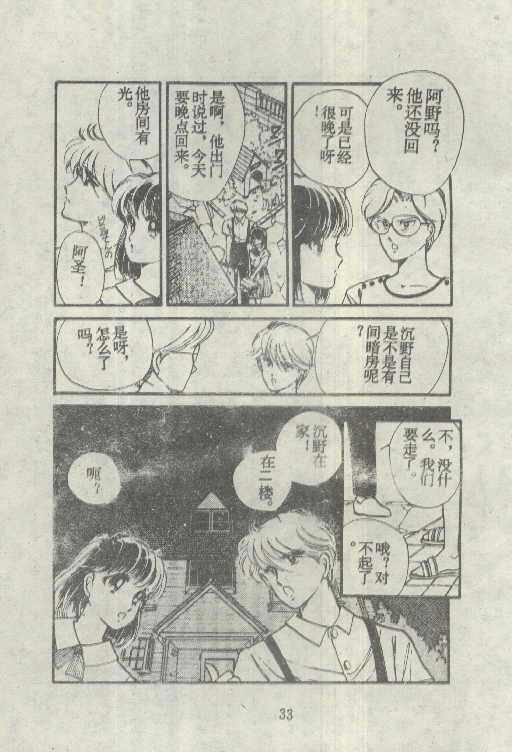 魔光迷影韩漫全集-5无删减无遮挡章节图片 