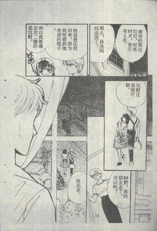 魔光迷影韩漫全集-5无删减无遮挡章节图片 