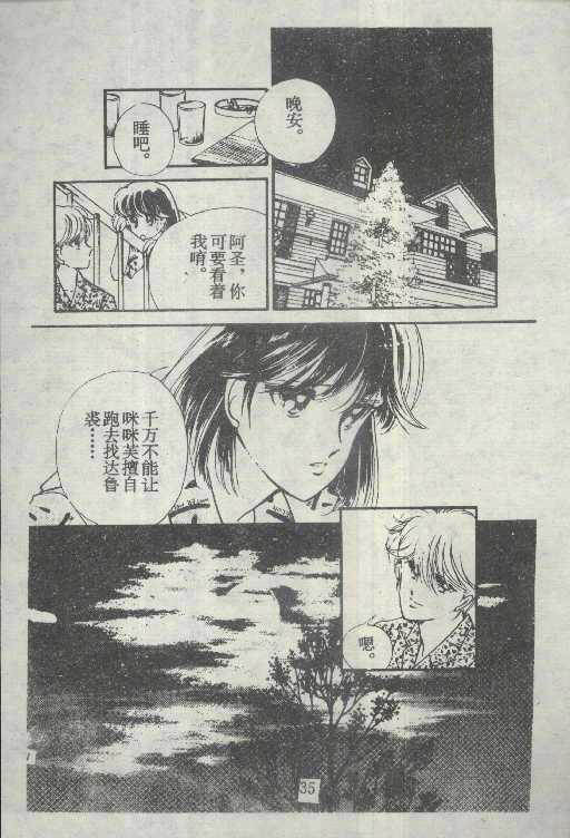 魔光迷影韩漫全集-5无删减无遮挡章节图片 