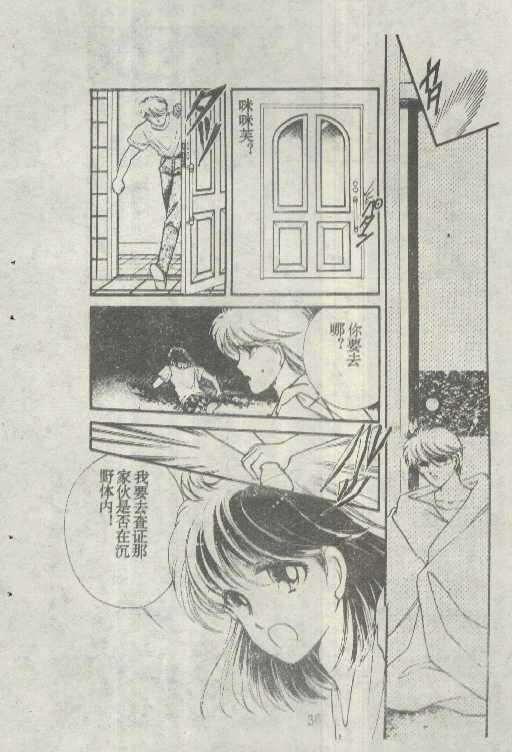 魔光迷影韩漫全集-5无删减无遮挡章节图片 
