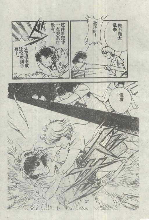 魔光迷影韩漫全集-5无删减无遮挡章节图片 