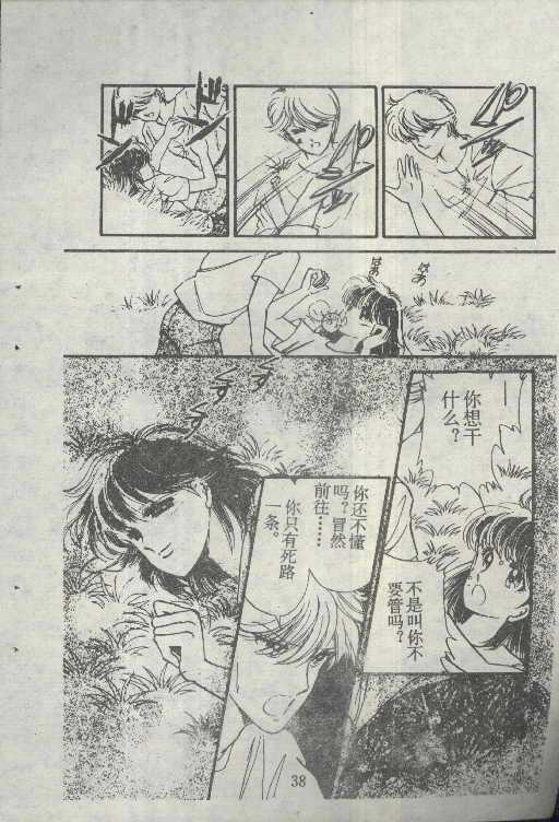 魔光迷影韩漫全集-5无删减无遮挡章节图片 