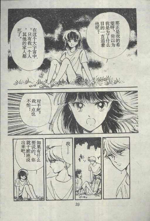 魔光迷影韩漫全集-5无删减无遮挡章节图片 