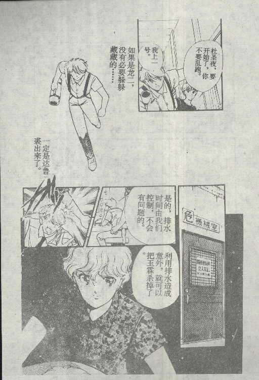 魔光迷影韩漫全集-5无删减无遮挡章节图片 