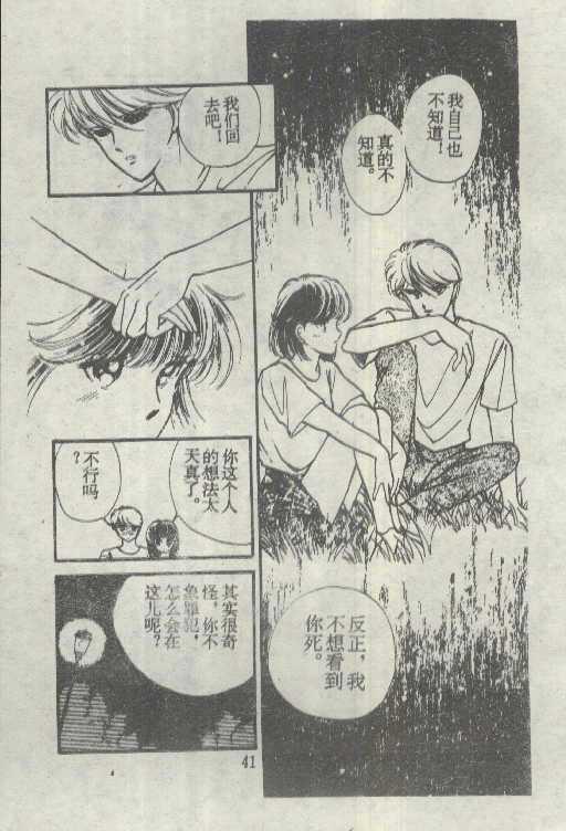 魔光迷影韩漫全集-5无删减无遮挡章节图片 