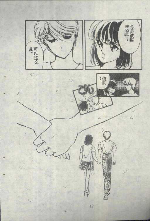 魔光迷影韩漫全集-5无删减无遮挡章节图片 