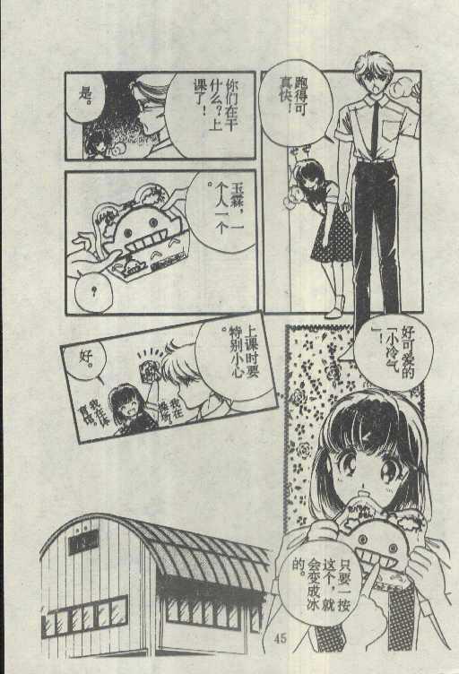 魔光迷影韩漫全集-5无删减无遮挡章节图片 