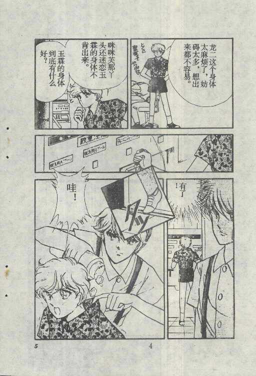 魔光迷影韩漫全集-5无删减无遮挡章节图片 