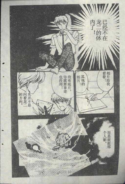 魔光迷影韩漫全集-5无删减无遮挡章节图片 