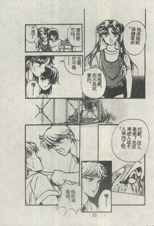 魔光迷影韩漫全集-5无删减无遮挡章节图片 