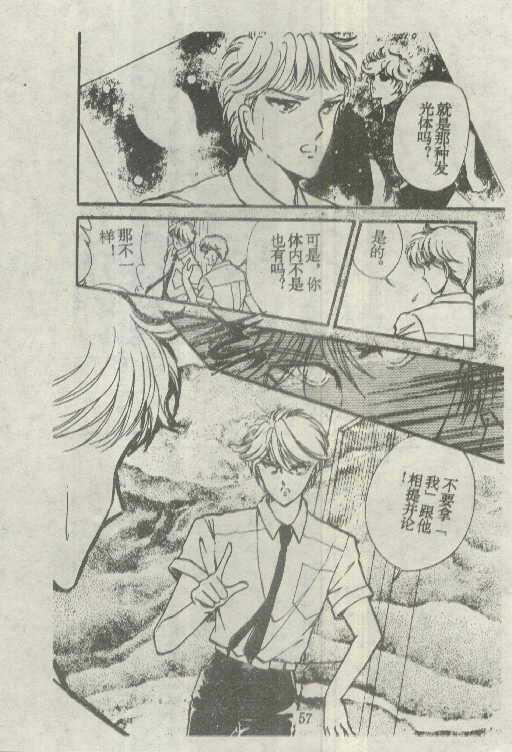 魔光迷影韩漫全集-5无删减无遮挡章节图片 