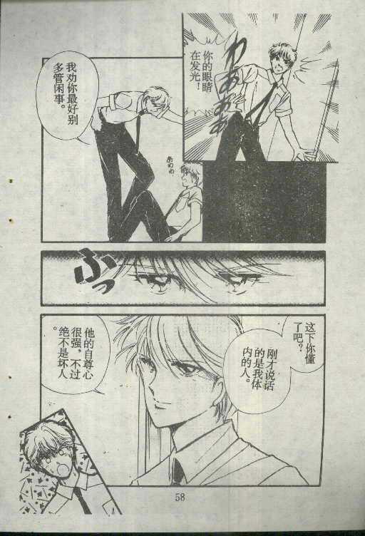 魔光迷影韩漫全集-5无删减无遮挡章节图片 
