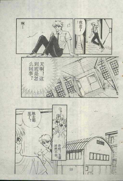 魔光迷影韩漫全集-5无删减无遮挡章节图片 