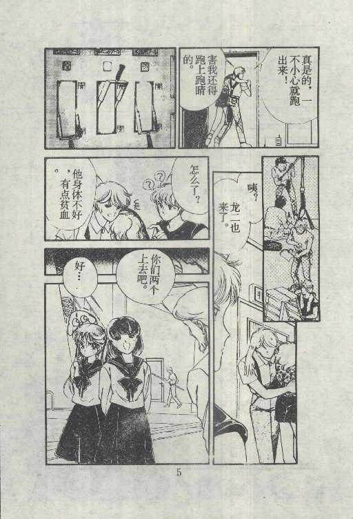 魔光迷影韩漫全集-5无删减无遮挡章节图片 