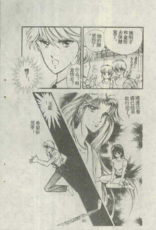 魔光迷影韩漫全集-5无删减无遮挡章节图片 