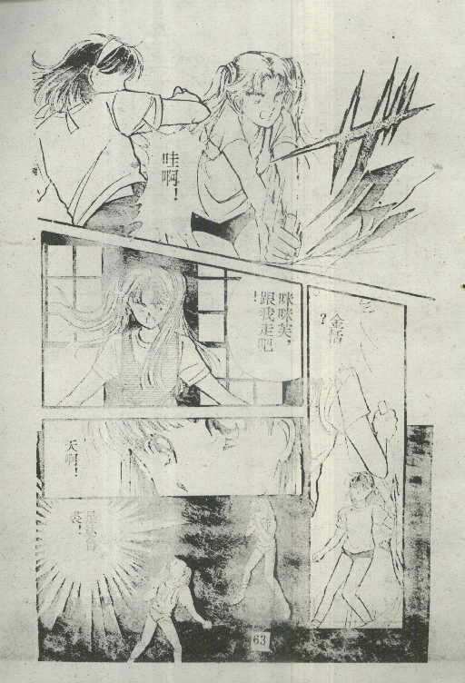 魔光迷影韩漫全集-5无删减无遮挡章节图片 