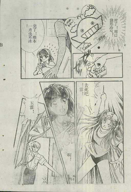 魔光迷影韩漫全集-5无删减无遮挡章节图片 