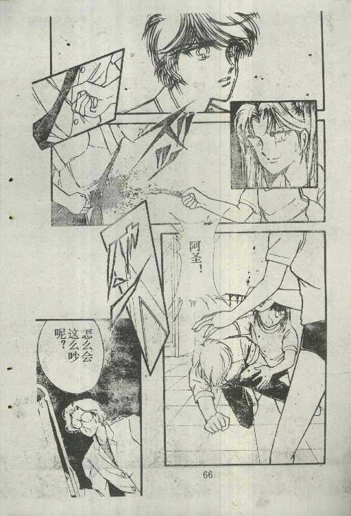 魔光迷影韩漫全集-5无删减无遮挡章节图片 