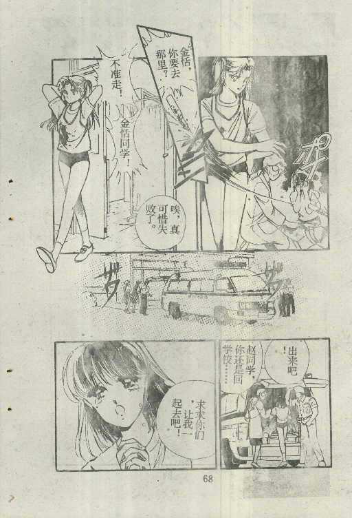 魔光迷影韩漫全集-5无删减无遮挡章节图片 
