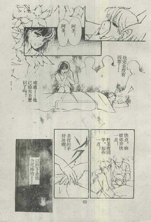 魔光迷影韩漫全集-5无删减无遮挡章节图片 