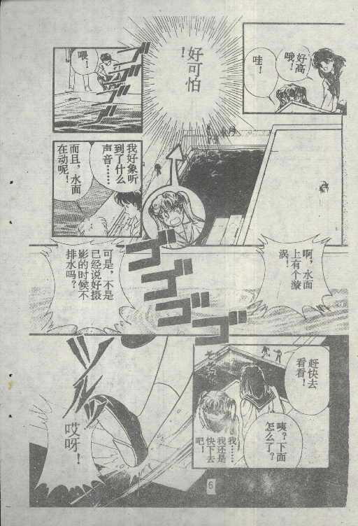 魔光迷影韩漫全集-5无删减无遮挡章节图片 