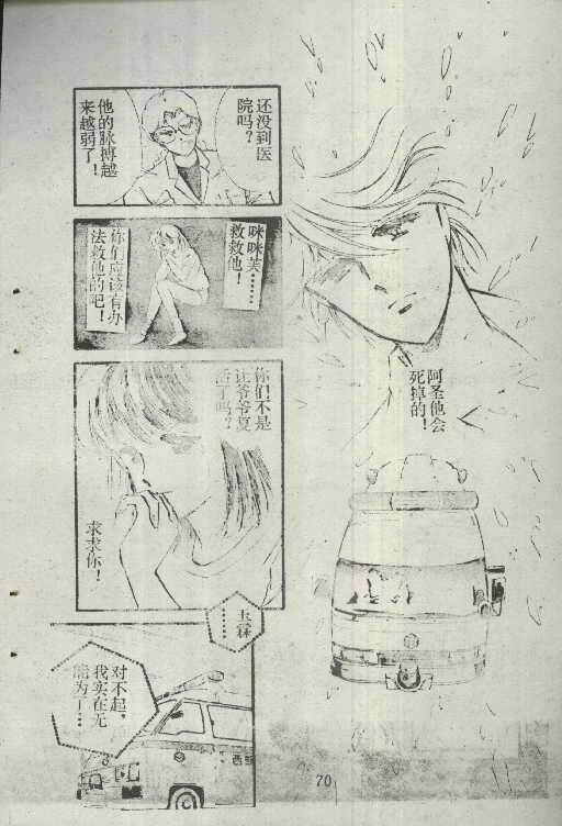 魔光迷影韩漫全集-5无删减无遮挡章节图片 