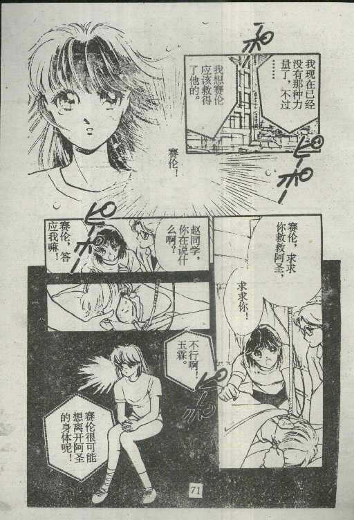 魔光迷影韩漫全集-5无删减无遮挡章节图片 
