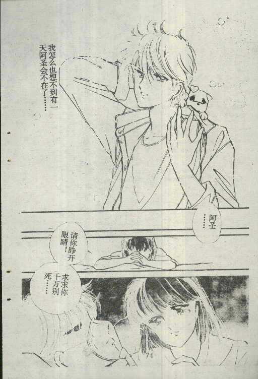 魔光迷影韩漫全集-5无删减无遮挡章节图片 