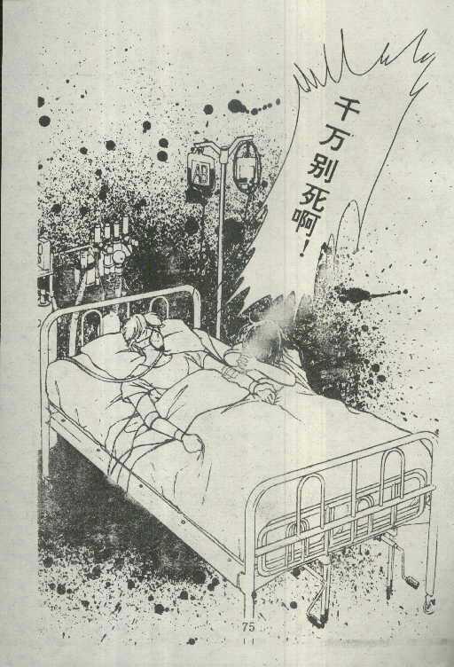 魔光迷影韩漫全集-5无删减无遮挡章节图片 