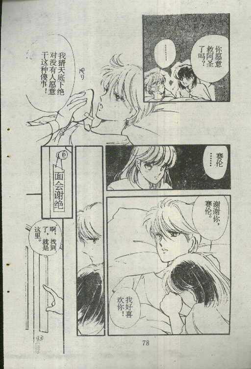 魔光迷影韩漫全集-5无删减无遮挡章节图片 