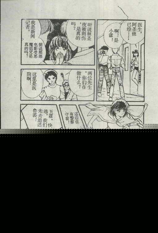 魔光迷影韩漫全集-5无删减无遮挡章节图片 