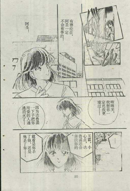 魔光迷影韩漫全集-5无删减无遮挡章节图片 