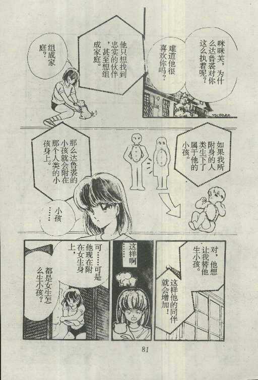 魔光迷影韩漫全集-5无删减无遮挡章节图片 