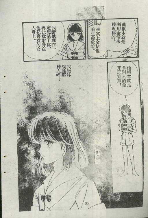 魔光迷影韩漫全集-5无删减无遮挡章节图片 