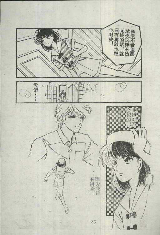 魔光迷影韩漫全集-5无删减无遮挡章节图片 