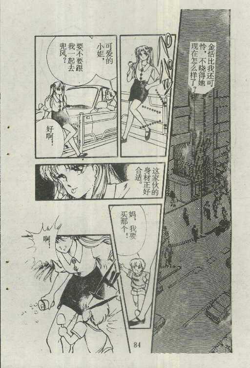 魔光迷影韩漫全集-5无删减无遮挡章节图片 