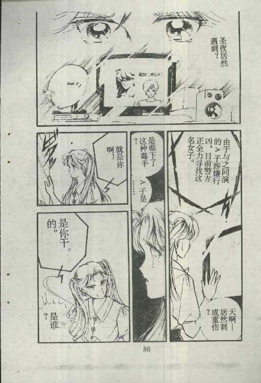 魔光迷影韩漫全集-5无删减无遮挡章节图片 