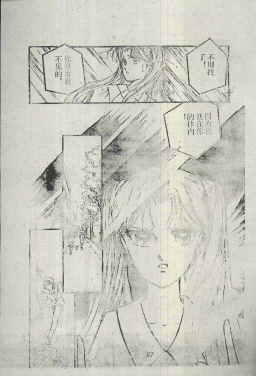 魔光迷影韩漫全集-5无删减无遮挡章节图片 