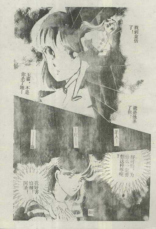 魔光迷影韩漫全集-5无删减无遮挡章节图片 