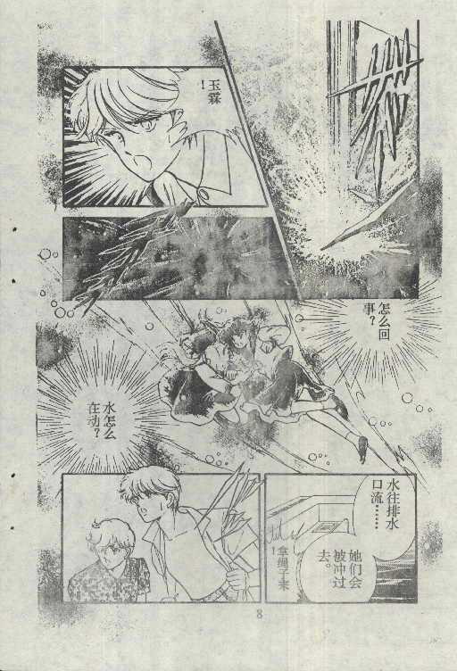 魔光迷影韩漫全集-5无删减无遮挡章节图片 