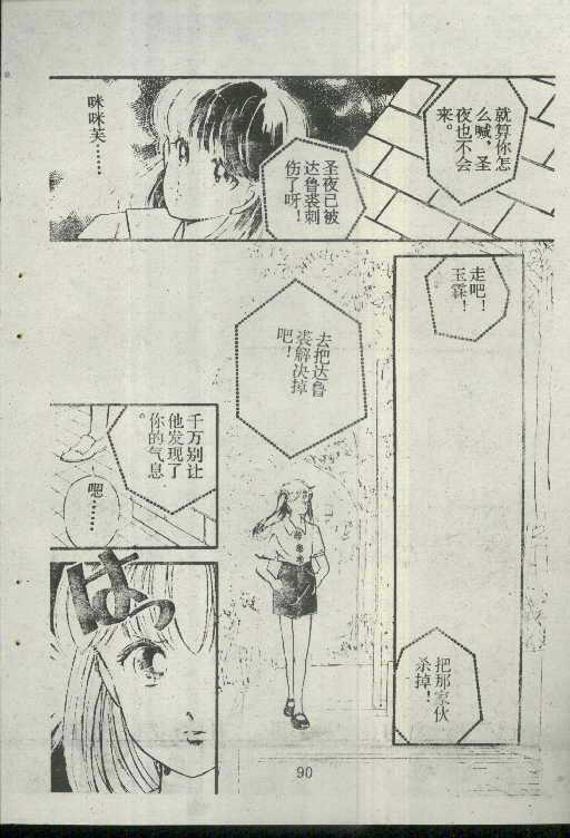 魔光迷影韩漫全集-5无删减无遮挡章节图片 