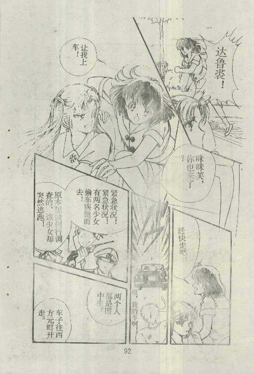 魔光迷影韩漫全集-5无删减无遮挡章节图片 